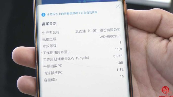 什么是水效标识？如何辨别水效标识的真伪？