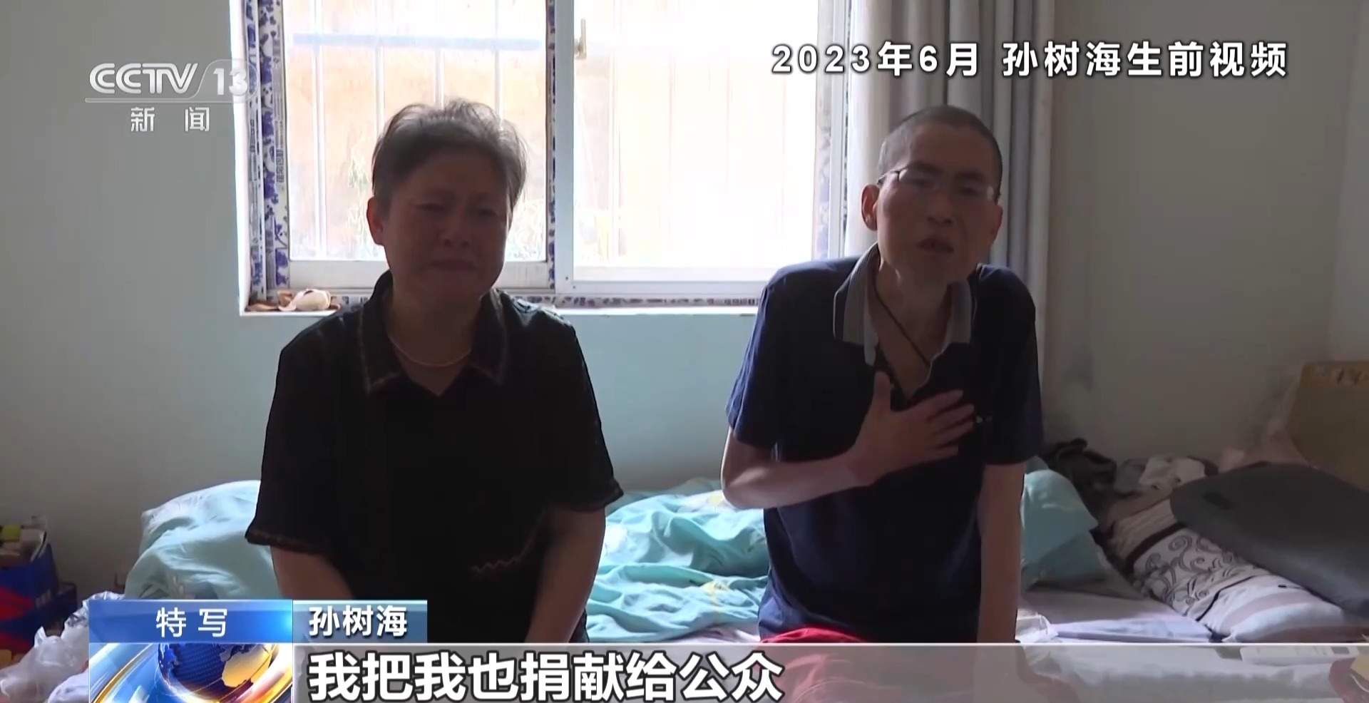 人间大爱时隔四个月父女俩相继成为大体老师