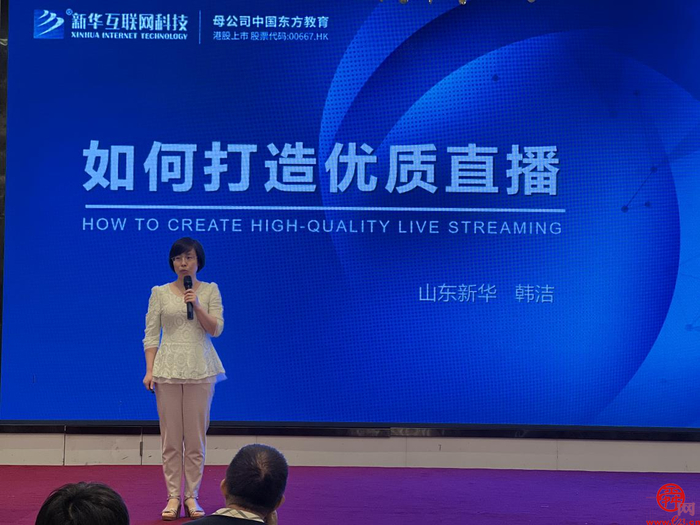 “中小商贸流通企业大讲堂”之“电子商务企业店铺运营人才”培训成功举办