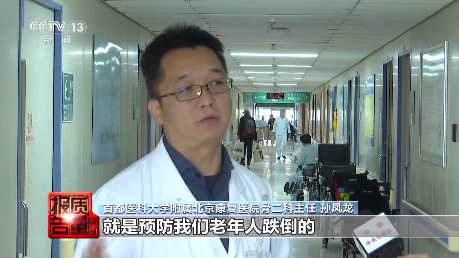 如何对家庭环境进行“适老化”改造，有效防止老年人跌倒？