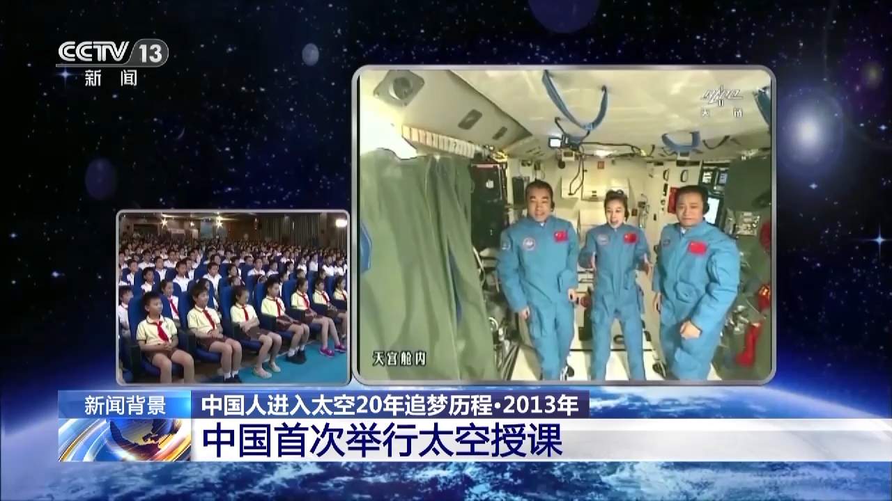 20年来，中国航天人创造了一个又一个“首次”！