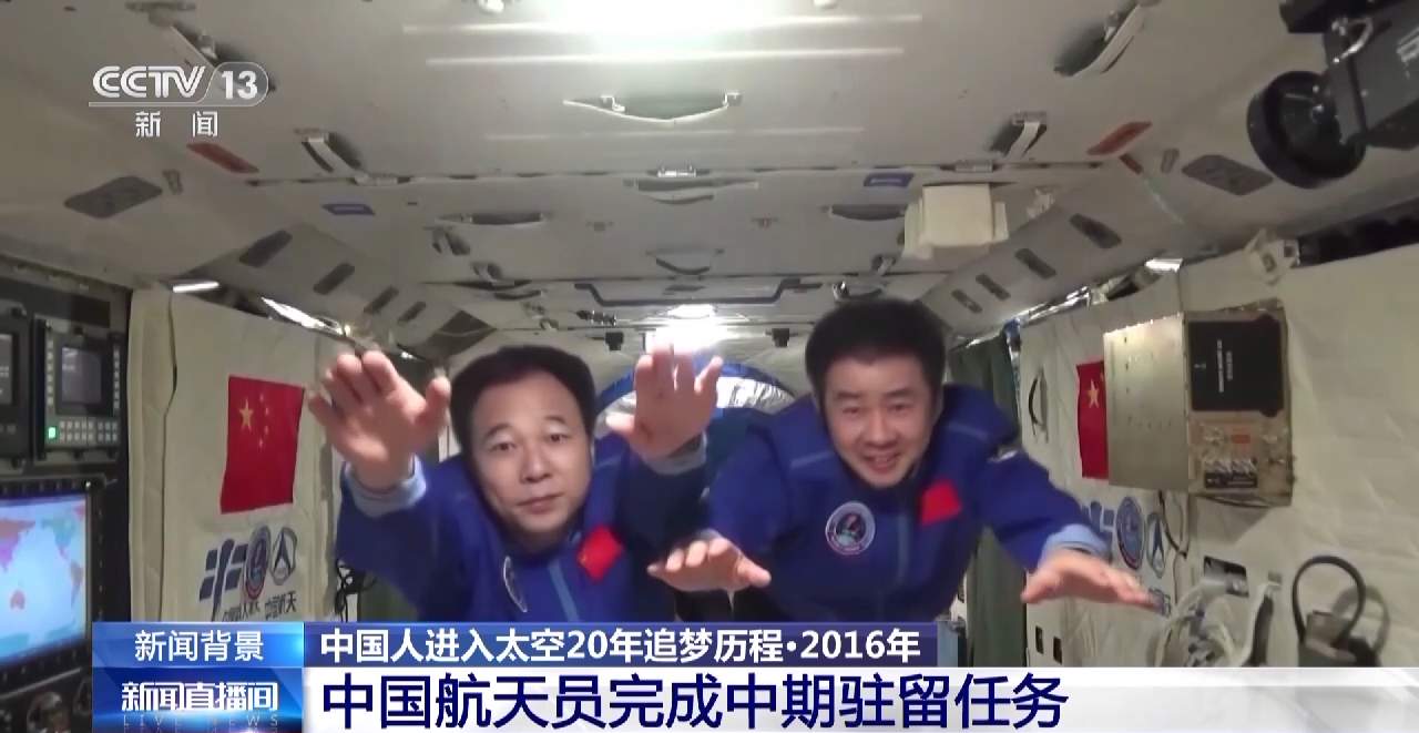 20年来，中国航天人创造了一个又一个“首次”！