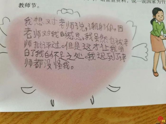 陈少燕：我的支教“日记”