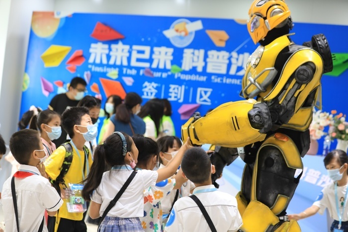 “未来已来”科普沙龙——小小科学家走进神秘“量子世界”　