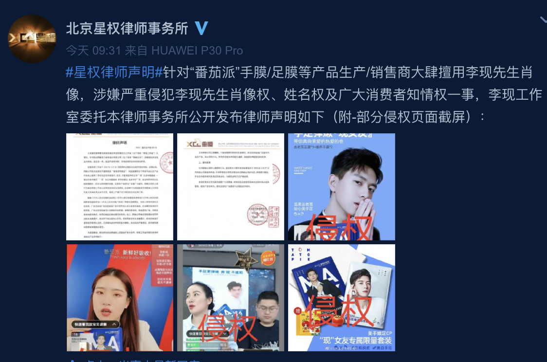 李现律师声明是怎么回事？什么情况？终于真相了，原来是这样！