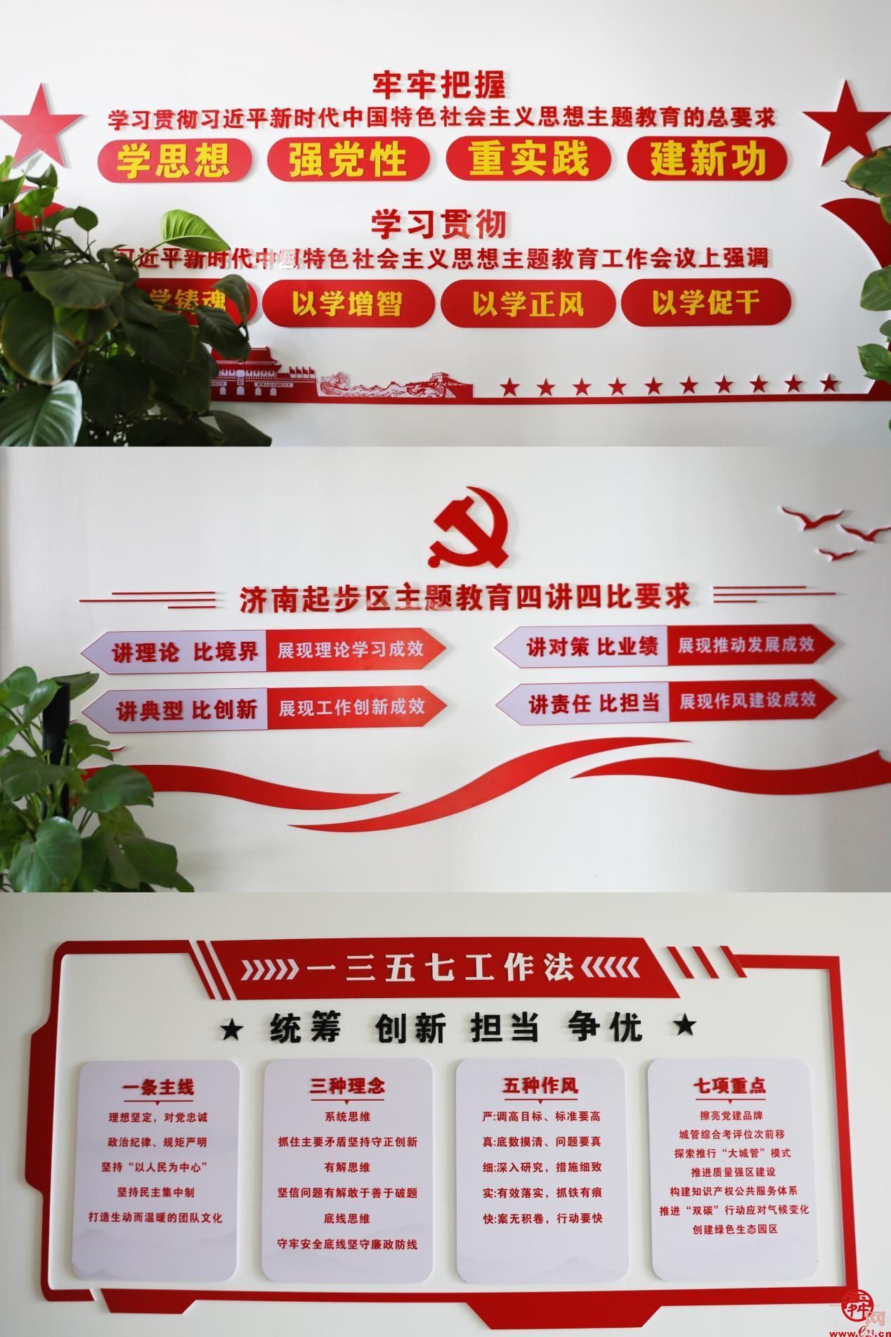 起步区综合执法部：打造“党建文化长廊” 开辟党建文化宣传新阵地
