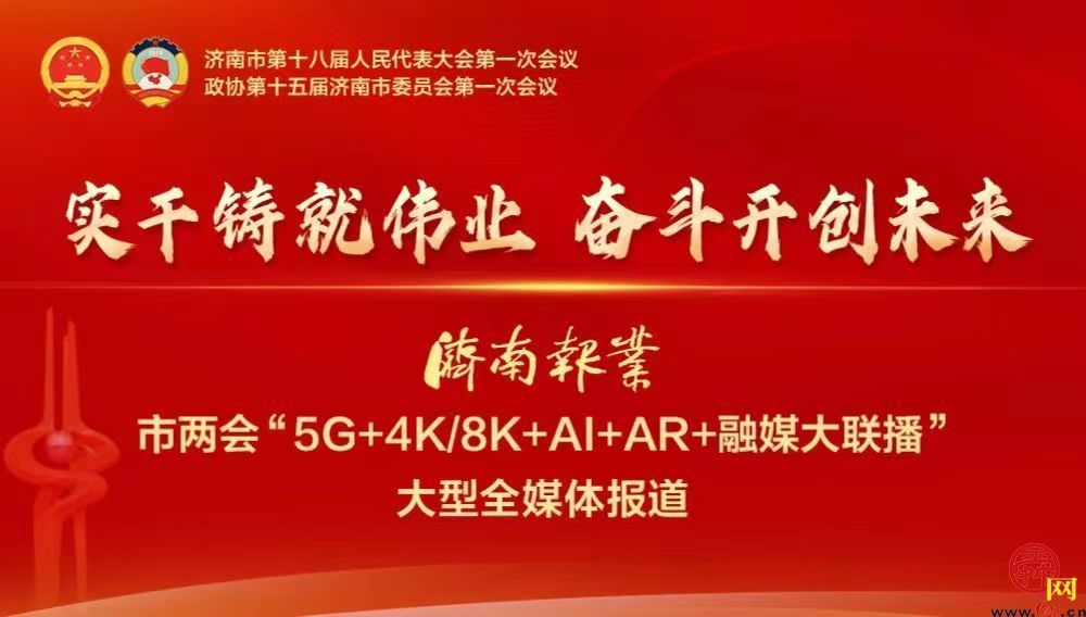 济南市政协委员刘卫群发挥大数据优势增强主要交通路口信号灯智能提示