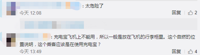 東航一航班返航是什么情況？真相曝光!乘客記錄現(xiàn)場圖