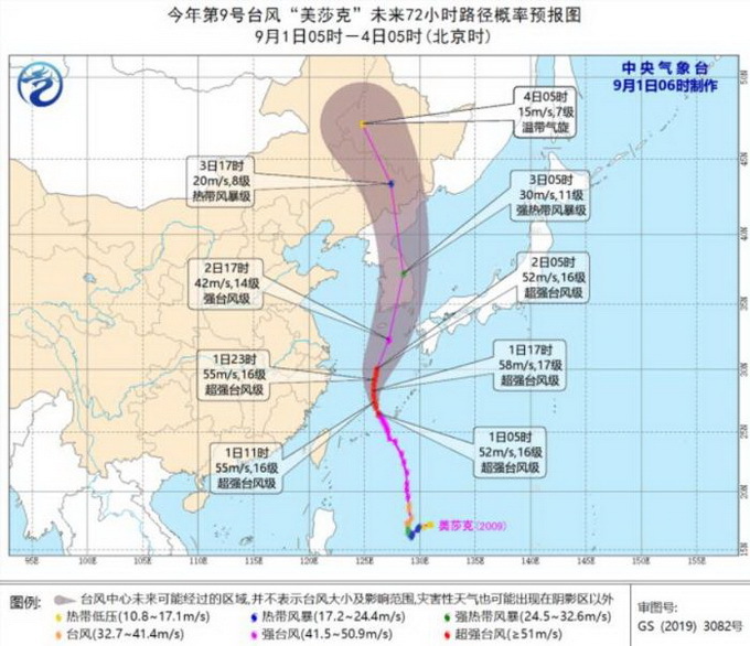 【台风实时路径发布系统】浙江上海等地沿海将有7-9级大风