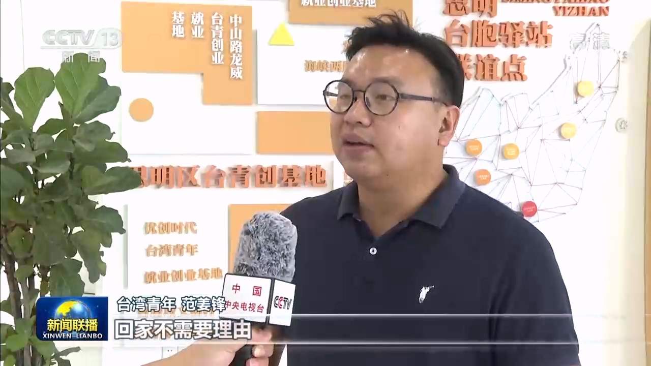 领航中国｜坚持“一国两制” 迈向伟大复兴