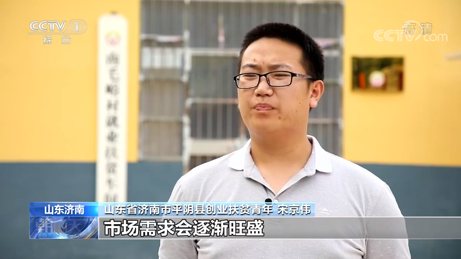 央视：山东济南创业带动就业 助推脱贫增收