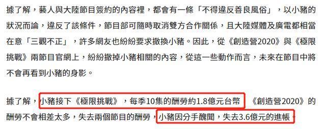 罗志祥回应分手 周扬青显赫家族背景曝光 罗志祥遭怒撕损失高达8000万
