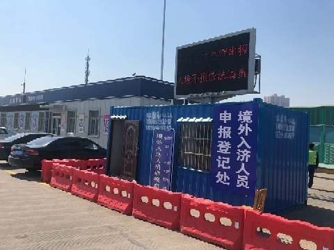 加强境外入济防疫 济南机场等各大出入口醒目发布“16字”宣传标语