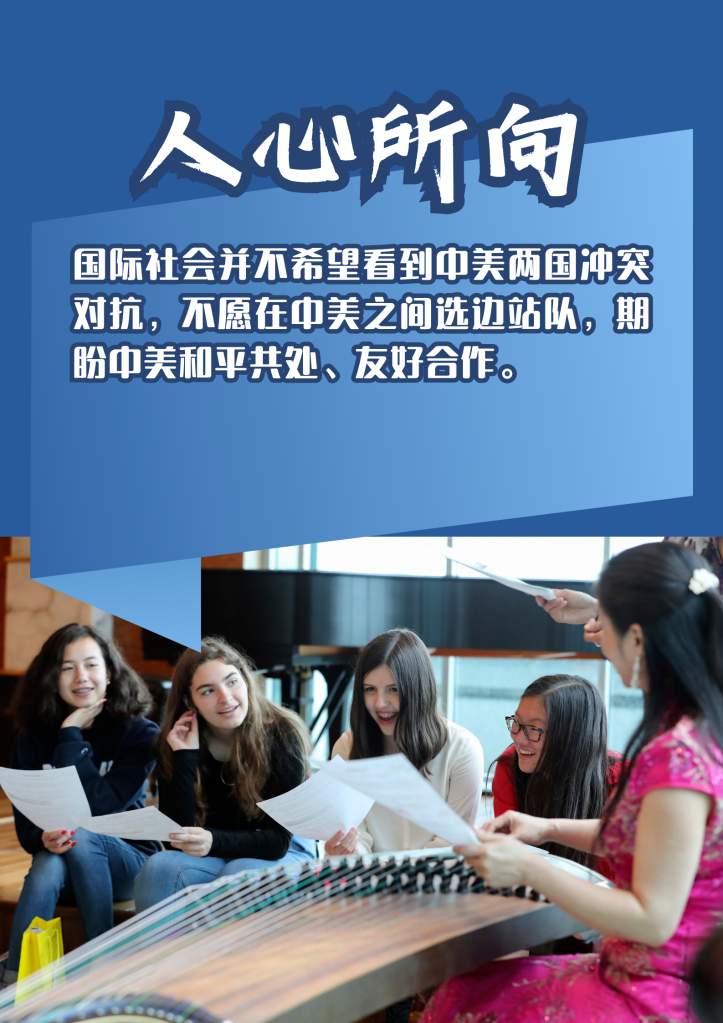 怎么看怎么办新华社五论中美关系