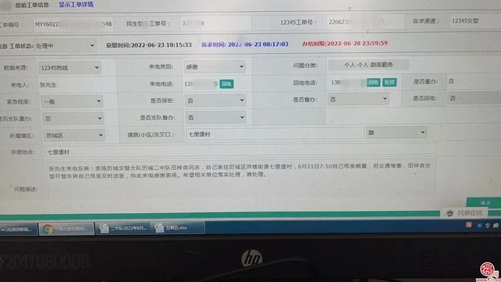 八分钟 济南交警为重病老人开辟“生命通道”