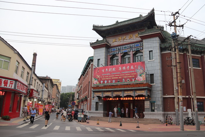 触摸历史传承国粹济报小记者走进北洋大戏院