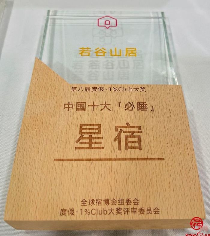 章丘区垛庄镇：五星级民宿再获全国大奖！
