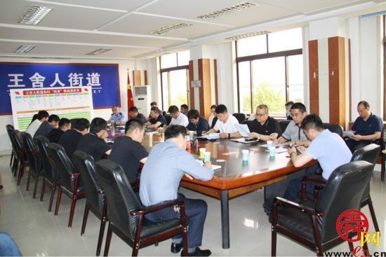 王舍人街道召开防范打击电信网络新型违法犯罪工作会议
