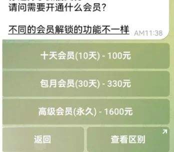  关于！黑客追款接单微信提醒“画龙点睛”