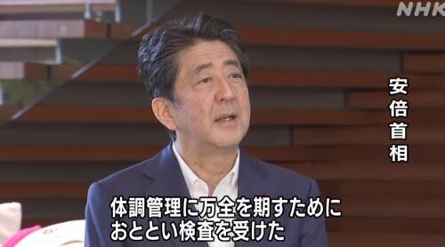 安倍,ldquo,身体,rdquo,日本,首相,接受,相关