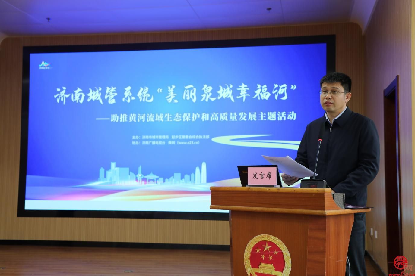“青春助力展芳华 美丽泉城幸福河”  济南城管系统助推黄河流域生态保护和高质量发展主题活动举行