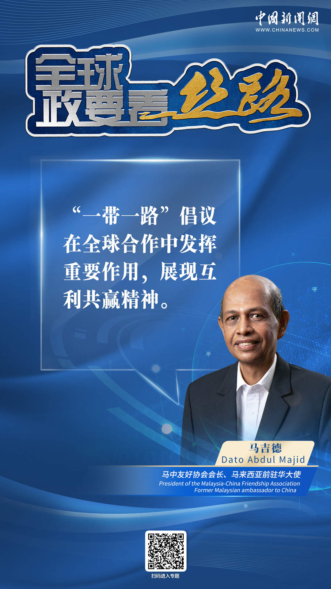 一带一路合作共赢之路的简单介绍 一带一起
相助

共赢之路的简单

先容
 一带一路