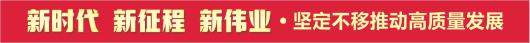 攻堅“變軌”，競逐新賽道——工業經濟高質量發展一線調查報告（上）