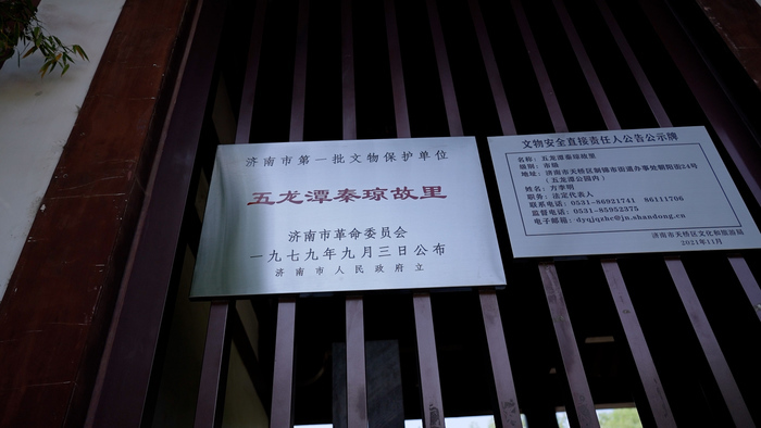 五龙潭公园里的秦琼祠