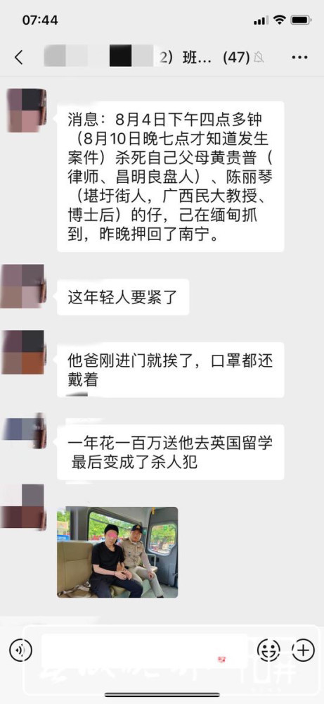 广西女教授与丈夫家中被杀害