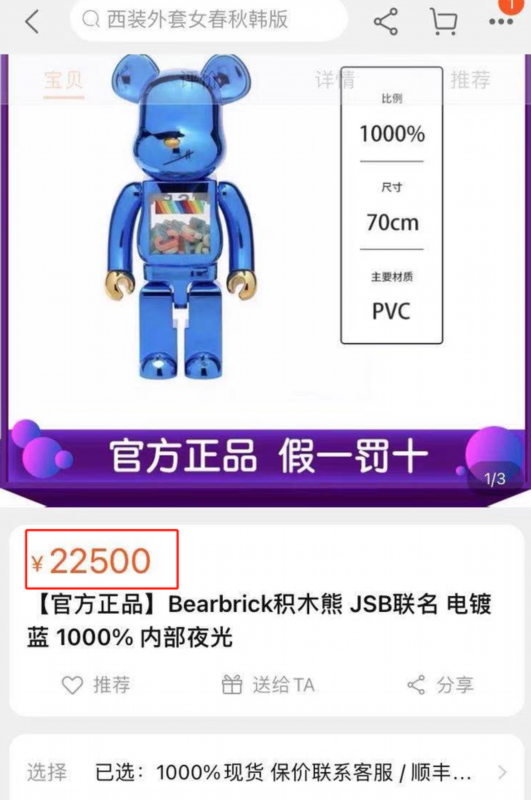 2000元的玩具熊被炒到3万元 什么“熊”，这么抢手？