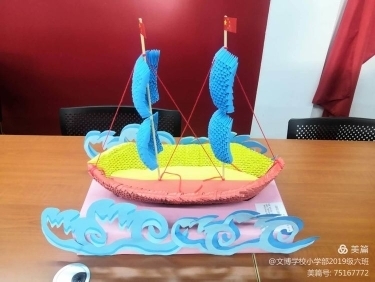 船承梦想扬帆起航历城文博学校二年级6班开展三角插手工制作活动