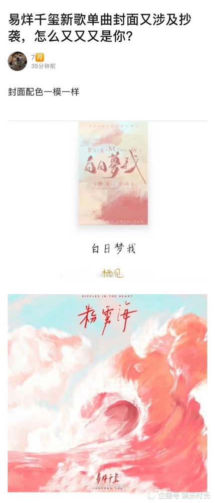 王俊凯单曲封面设计师否认抄袭