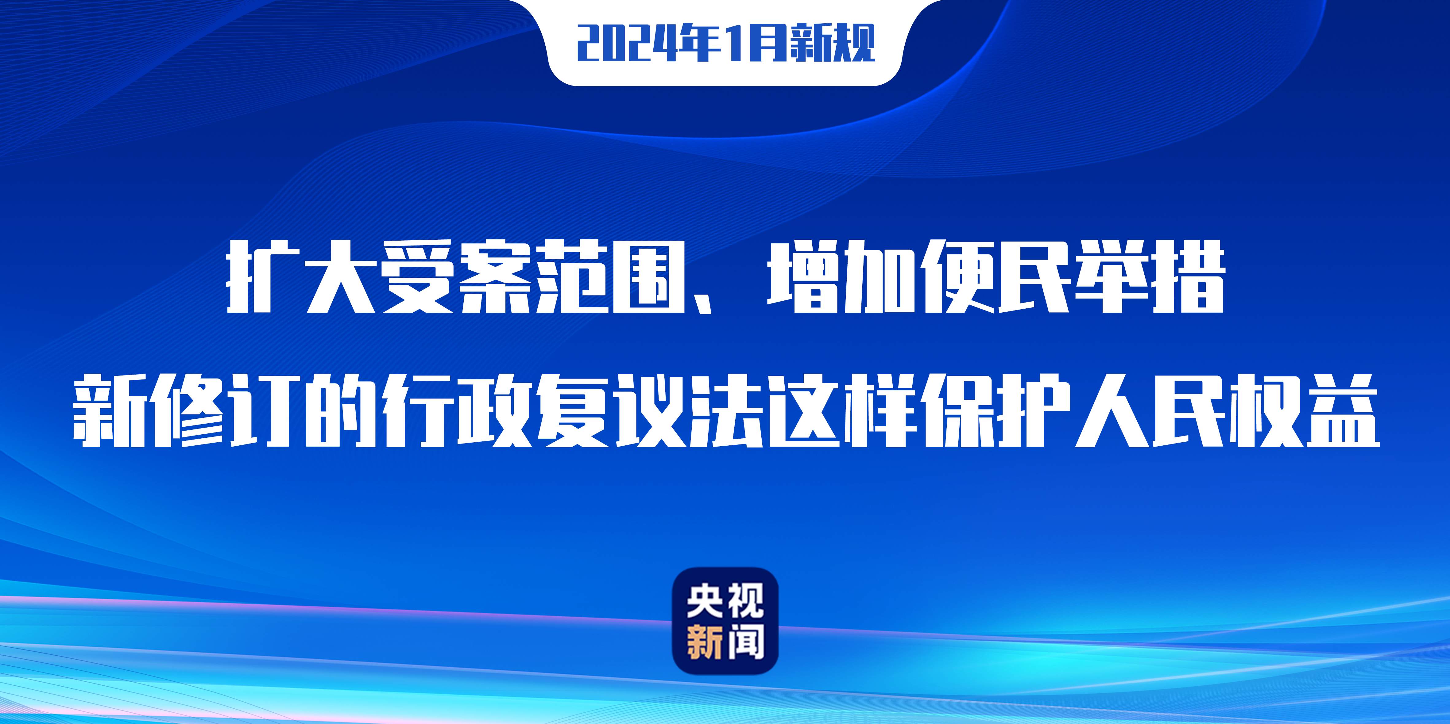 築牢未成年人網絡防火牆更多新藥進醫保明年1月起這些新規將實施