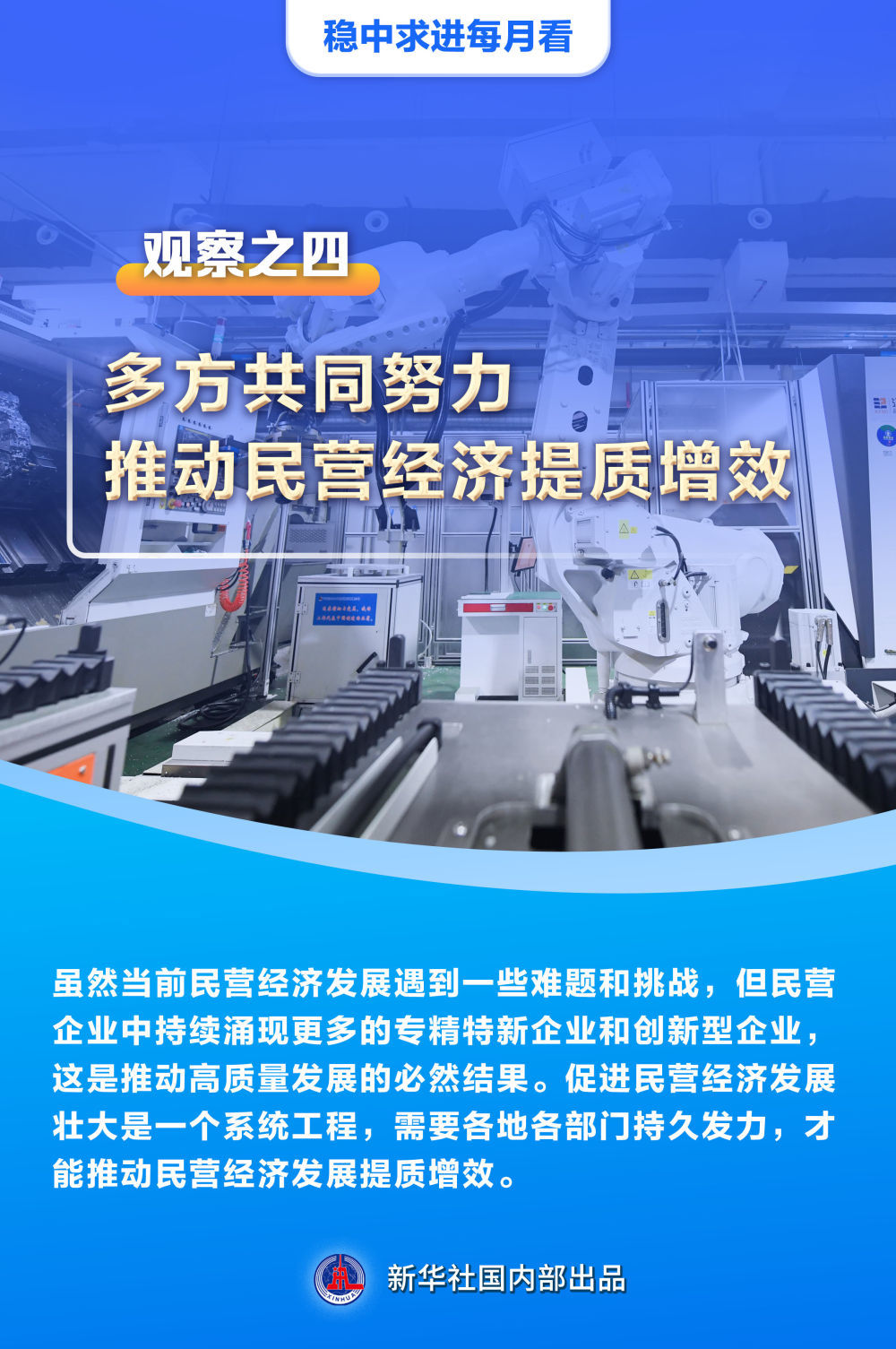 稳中求进每月看以高质量发展引领经济持续复苏11月全国各地经济社会