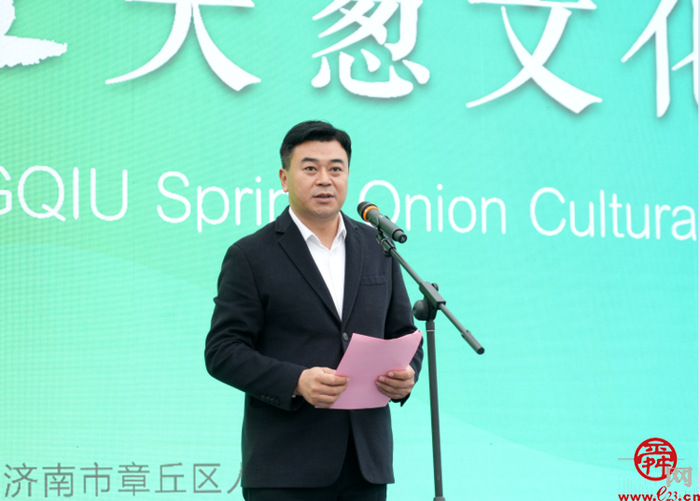 2022中国•章丘大葱文化旅游节活动举行
