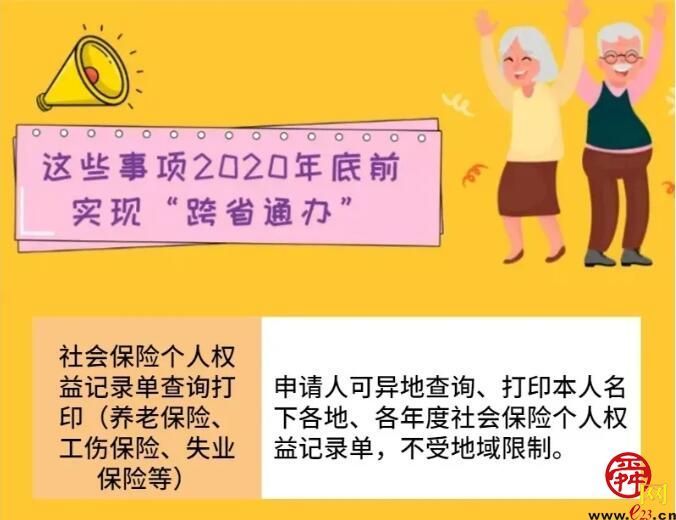 社保公积金查询怎么查询_社保公积金在哪查_社保公积金查询