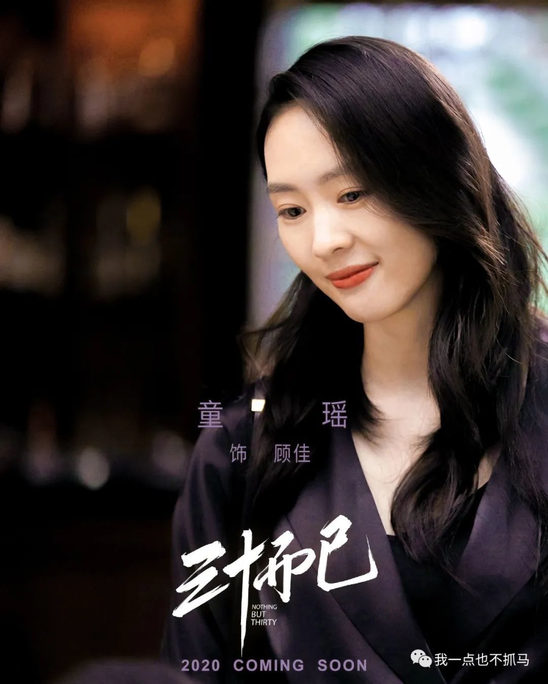 赖弘国与阿娇离婚 潇洒离婚的阿娇，这次却变成了“渣女”？