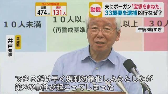 日本女子试图射杀熟睡中丈夫是怎么回事?什么情况?为何痛下狠手?