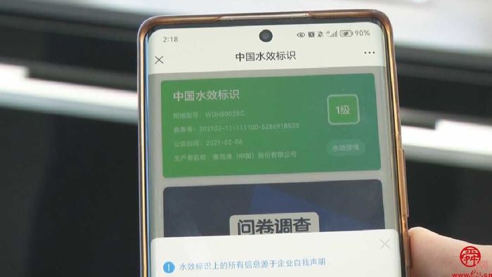 什么是水效标识？如何辨别水效标识的真伪？