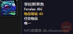《魔兽世界怀旧服》大师级钓鱼学习方法 大师级钓鱼学习NPC