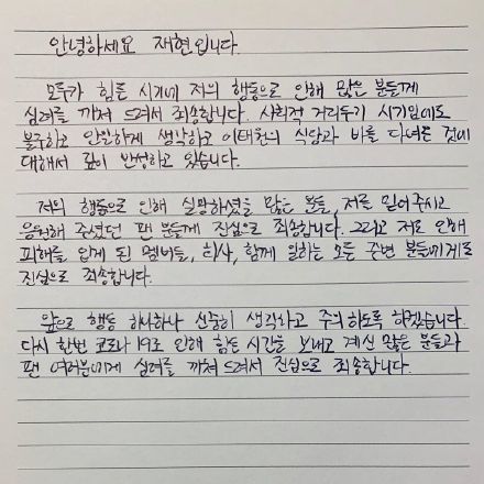 郑在玹道歉是怎么回事？什么情况?终于真相了！原来是这样