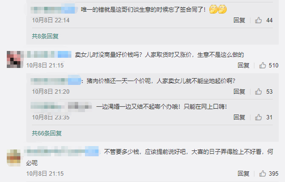 【名场面】接亲被丈母娘嫌给一万八太少什么情况?这是真爱吗？