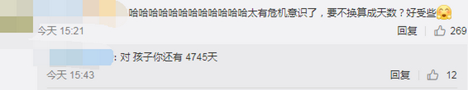 笑cry！5岁萌娃得知还有13年就高考爆哭，太短了，咋这么快呀！网友评论亮了！