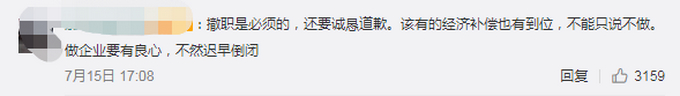 【后续来了】公司回应经期被罚吃辣条事件，究竟说了什么？如何处理？