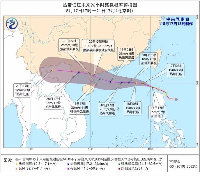 今年第7号台风生成,将登陆广东