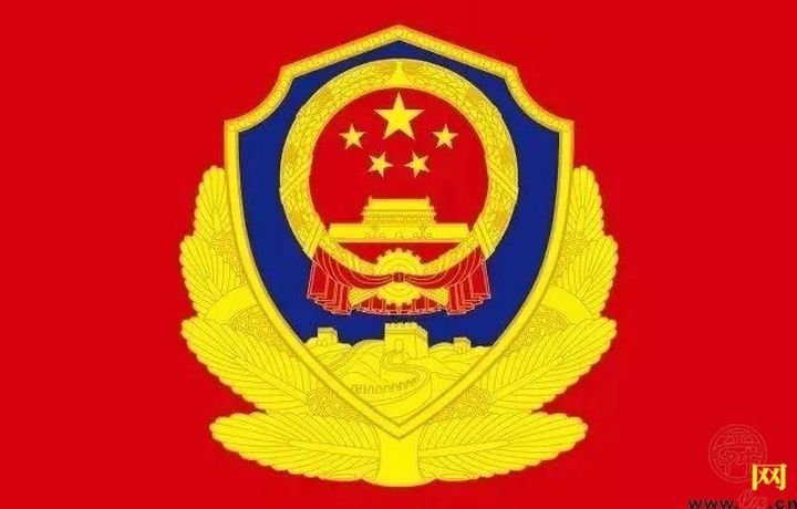 警察节你应该知道的事