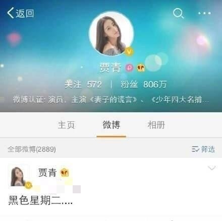 贾青,秦奋,护肤品,人气,富二代,女人,称号,平台