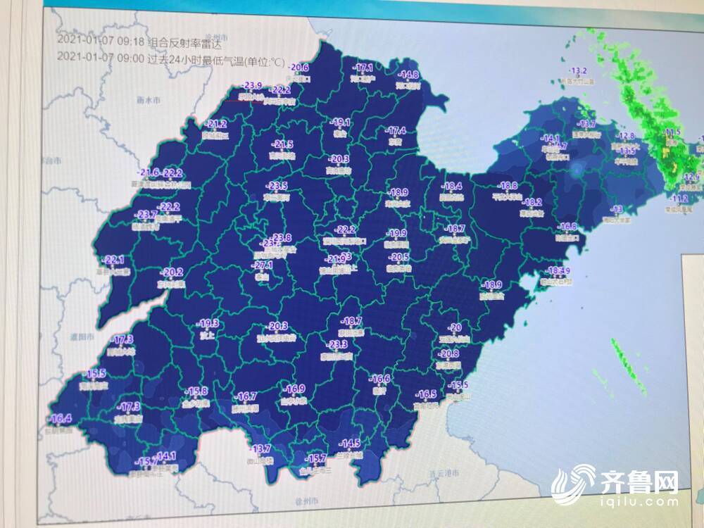 239山東最低氣溫出現在德州樂陵這12個地方創70年來新低