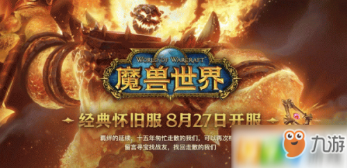 《魔兽世界怀旧服》大师级钓鱼学习方法 大师级钓鱼学习NPC