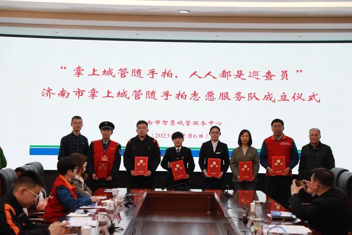 “掌上城管随手拍，人人都是巡查员”——济南市掌上城管随手拍志愿服务队成立